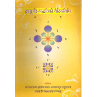 Duinakdi Praduteki Baidkbidhi Duinakdi Praduteki Baidkbidhi