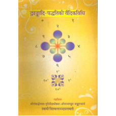 Duinakdi Praduteki Baidkbidhi
