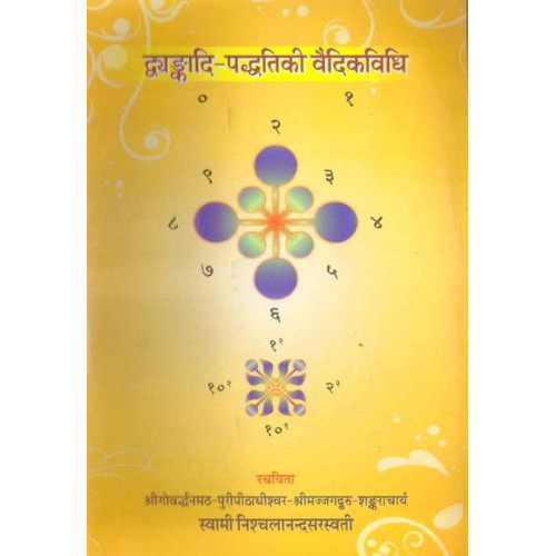 Duinakdi Praduteki Baidkbidhi Duinakdi Praduteki Baidkbidhi
