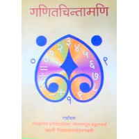 Ganeet Chintamani Ganeet Chintamani