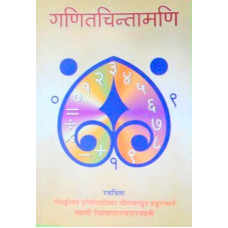 Ganeet Chintamani