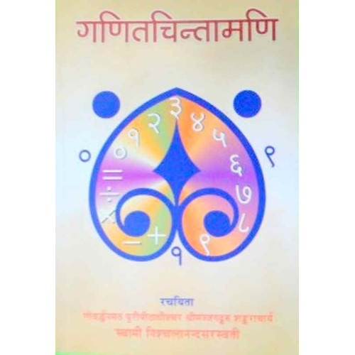 Ganeet Chintamani Ganeet Chintamani