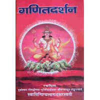 Ganita Darshana-Hindi Ganita Darshana-Hindi