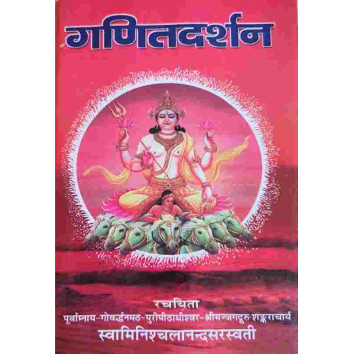 Ganita Darshana-Hindi Ganita Darshana-Hindi