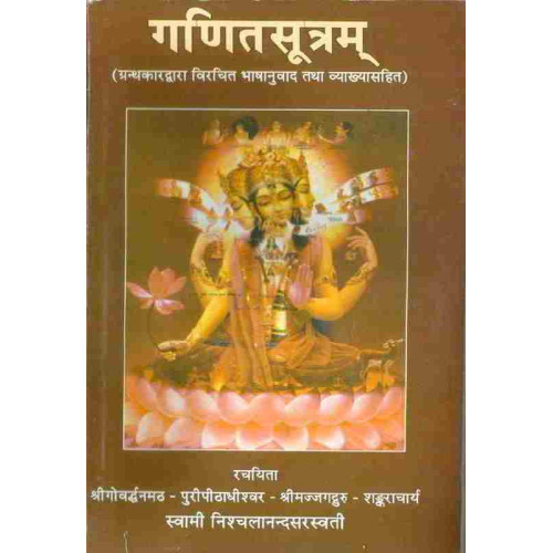 Ganitasutram Ganitasutram