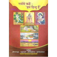 Garvse kahen Hum Hindu Hai