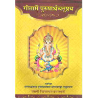 Gitamein Purushartha Chatusthaya Gitamein Purushartha Chatusthaya