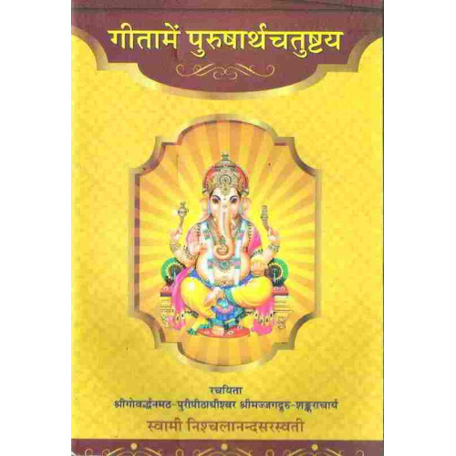 Gitamein Purushartha Chatusthaya Gitamein Purushartha Chatusthaya