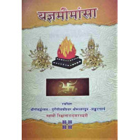 Jagyanmimansa