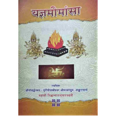 Jagyanmimansa