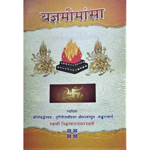 Jagyanmimansa Jagyanmimansa
