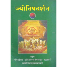Jyotishdarshan