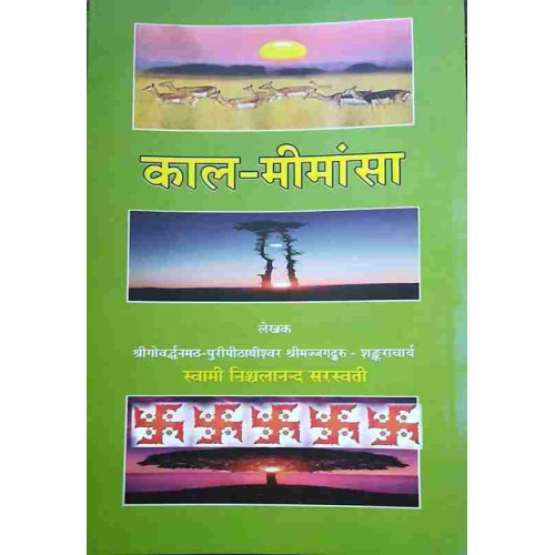 Kalamimansha Kalamimansha