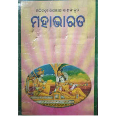 Mahabharata-Odia