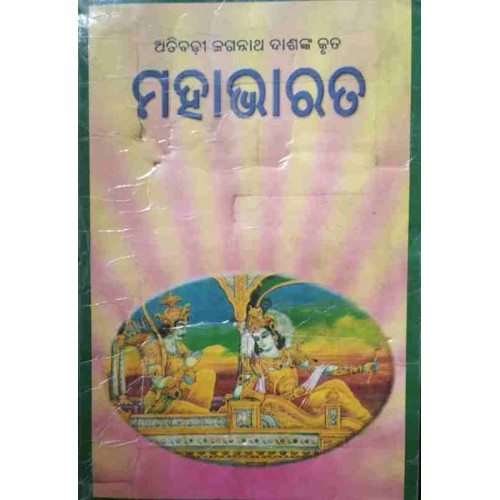 Mahabharata-Odia Mahabharata-Odia