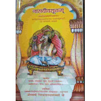 Nasadiyasuktam