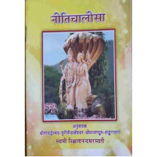 NitiChalisha