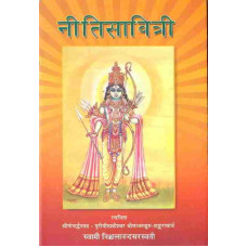 Nitisavitri part-2