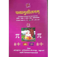 Padyanushilanam