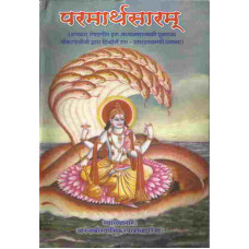 Paramarthasaram