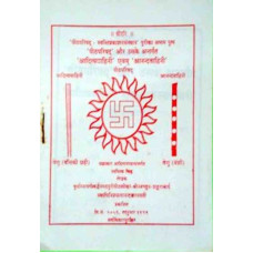 Peeth Parisad