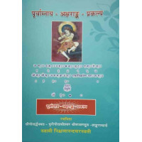 Porvamnaya Akshrank Prakalp