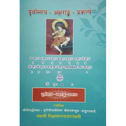 Porvamnaya Akshrank Prakalp Porvamnaya Akshrank Prakalp