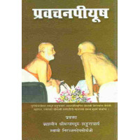 Pravachana Peeyus