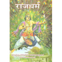 Rajadharma Rajadharma