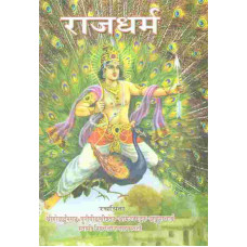 Rajadharma