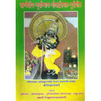 Rigvediya Purvamnaya Govardhan Math Puri Peeth Rigvediya Purvamnaya Govardhan Math Puri Peeth