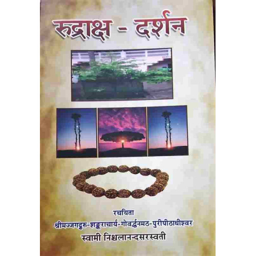 Rudraksha darshana Rudraksha darshana