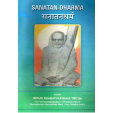 Sanatan Dharma - English