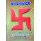 Govardhan Math