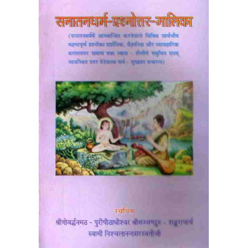 Sanatandharam Phashanotrara Malika Sanatandharam Phashanotrara Malika