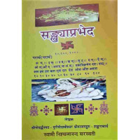 Sankhyapraved