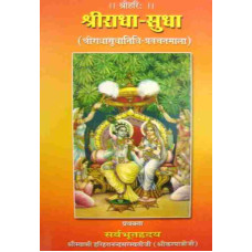 Sheeradha Sudha