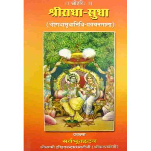 Sheeradha Sudha Sheeradha Sudha