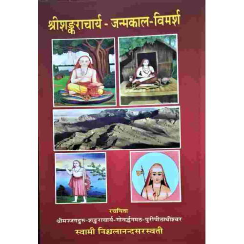 Shree Shankaracharya Janmkal Vimarsh Shree Shankaracharya Janmkal Vimarsh