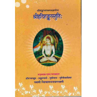 Shreeharishankarstuti Shreeharishankarstuti