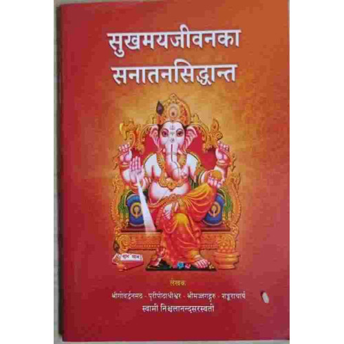Sukhmaya Jibanka Sanatan Sidhant Sukhmaya Jibanka Sanatan Sidhant