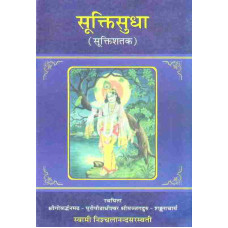 Sukti Sudha