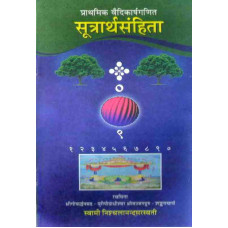 Sutrartha Sanhita