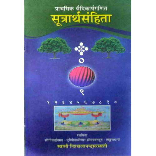 Sutrartha Sanhita Sutrartha Sanhita