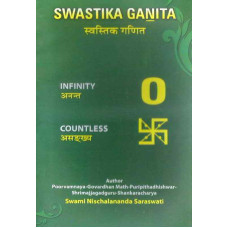 Swastika Ganita