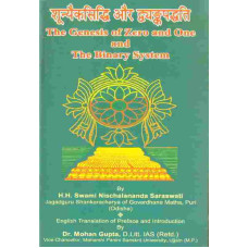 The Genesis Of Zero And One And Binary System