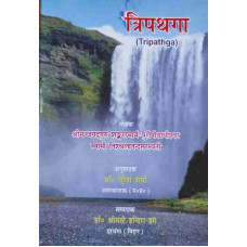 Tripathaga