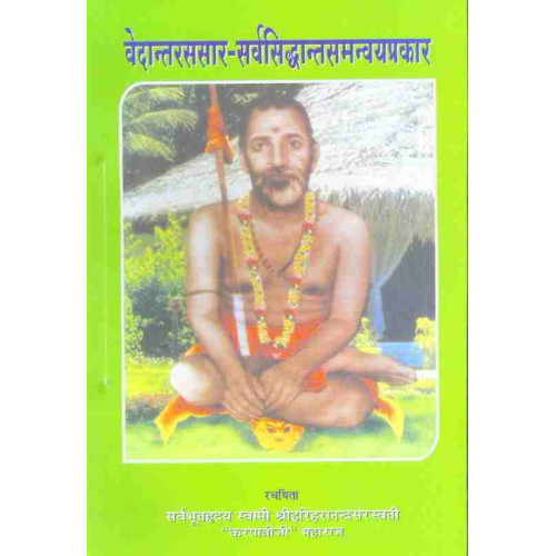 Vedantarasasara Sarvasiddhantasamanyaprakara Vedantarasasara Sarvasiddhantasamanyaprakara