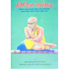 Vichitra Sambad