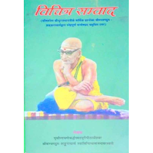 Vichitra Sambad Vichitra Sambad